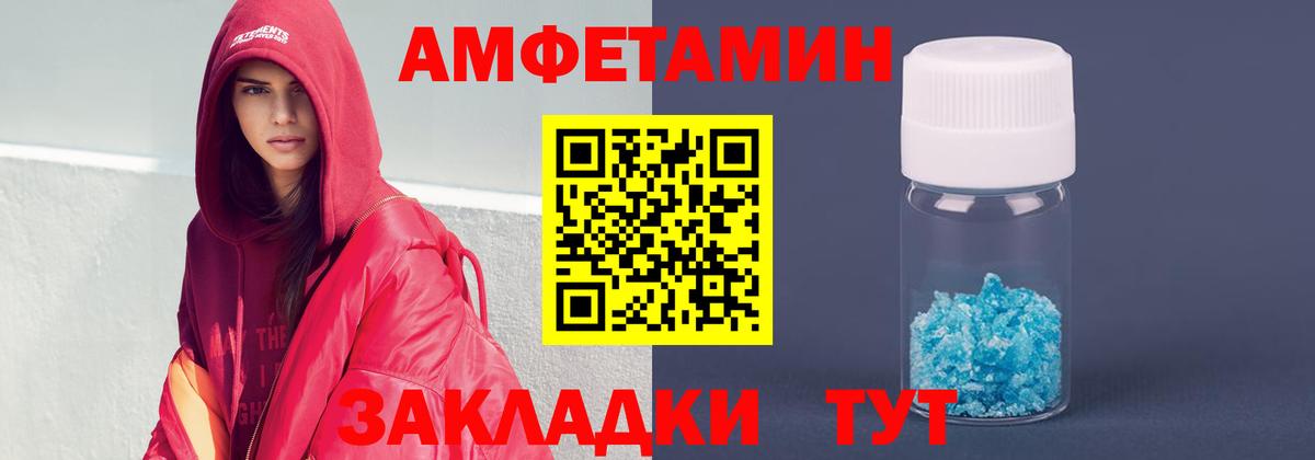 АМФЕТАМИН 97% Нижнекамск