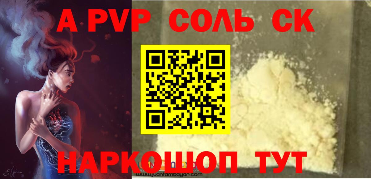Нижнекамск  Альфа ПВП мука  Вход с VPN  A PVP СК КРИС 