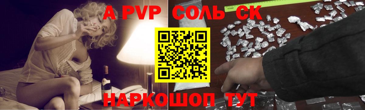 А ПВП кристаллы Нижнекамск