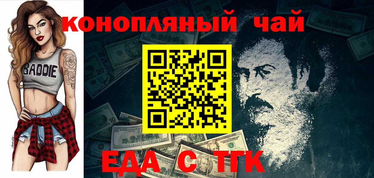 Canna-Cookies марихуана  Вход с VPN  Нижнекамск 