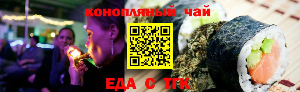 Печенье с ТГК марихуана Нижнекамск
