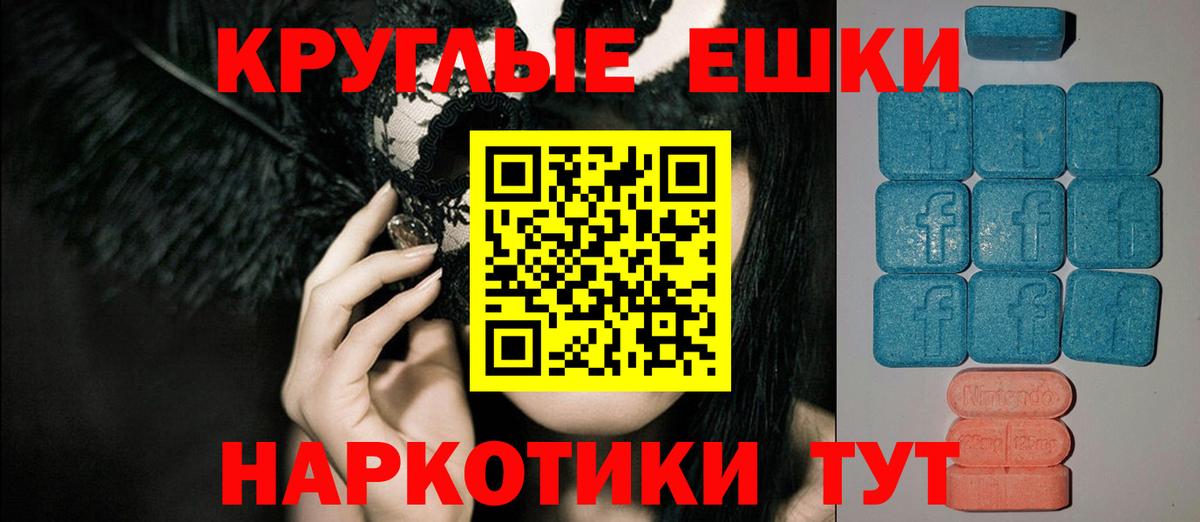 ЭКСТАЗИ 280 MDMA Нижнекамск