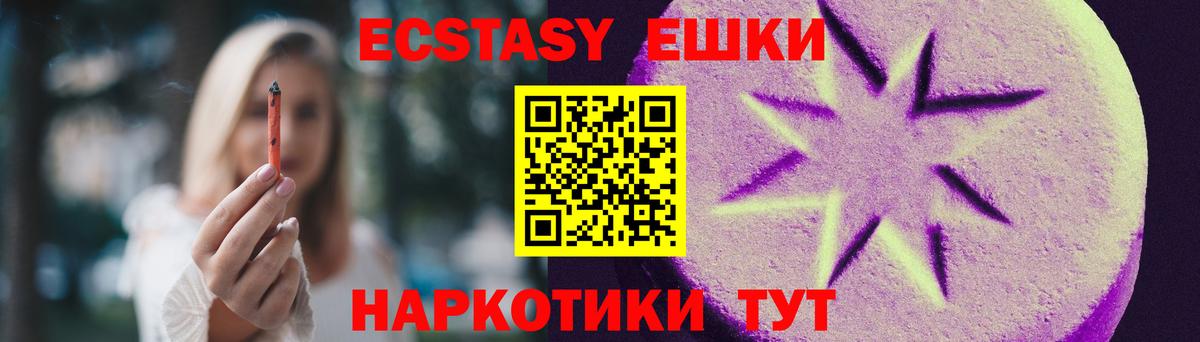 ЭКСТАЗИ таблы  Экстази ешки  Ecstasy  Вход с VPN  Нижнекамск 