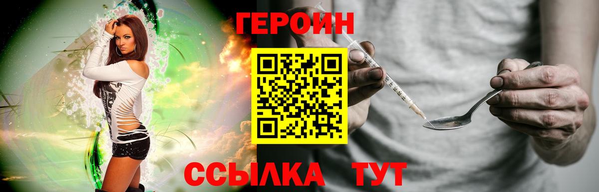 ГЕРОИН  Вход с VPN  Нижнекамск  Героин гречка 
