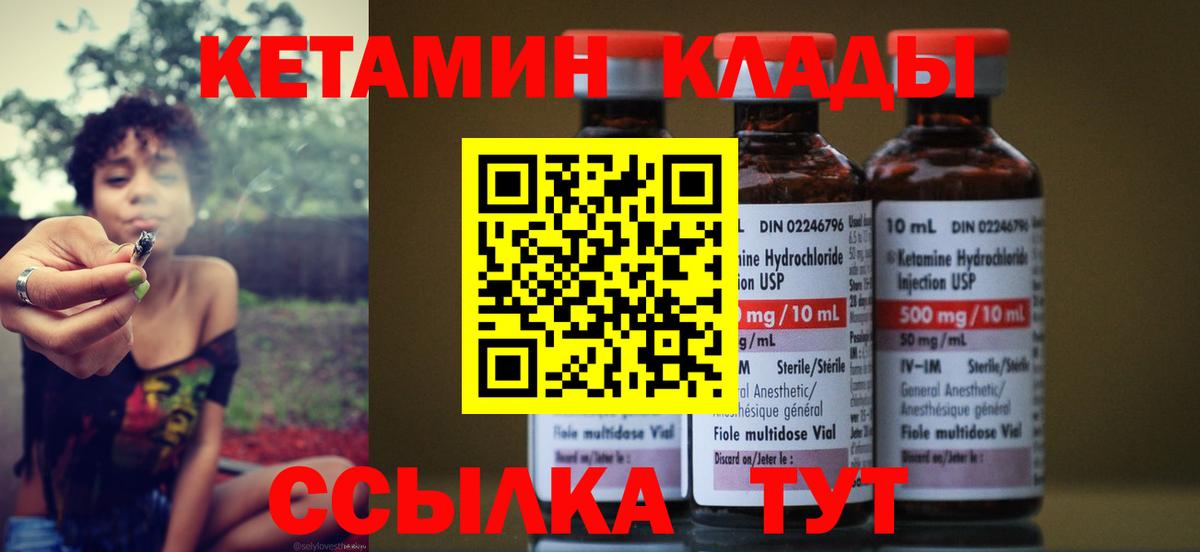 КЕТАМИН ketamine Нижнекамск