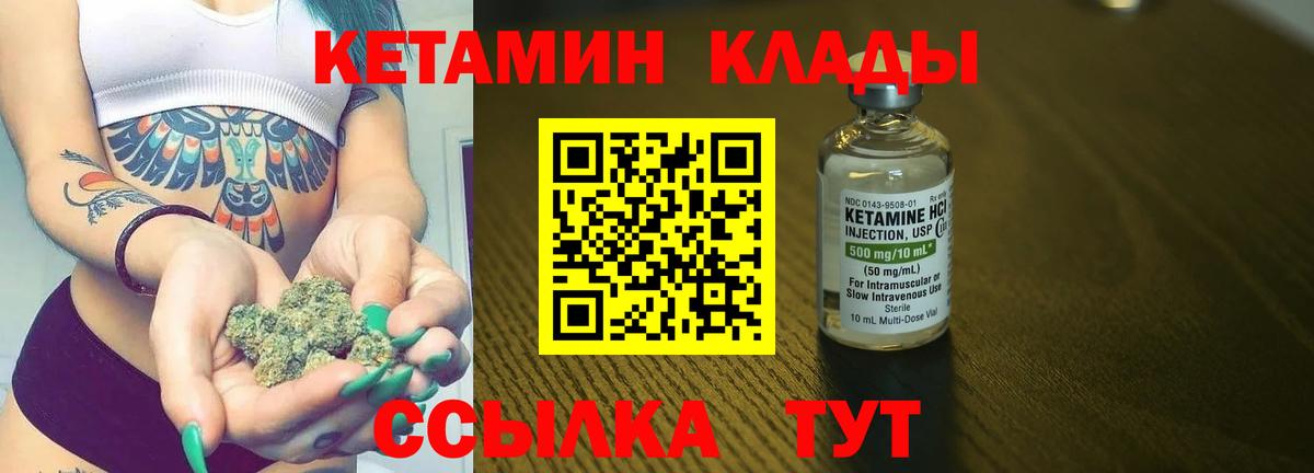 Нижнекамск  КЕТАМИН ketamine  Вход с VPN 