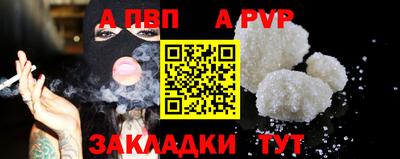 альфа пвп Тверь
