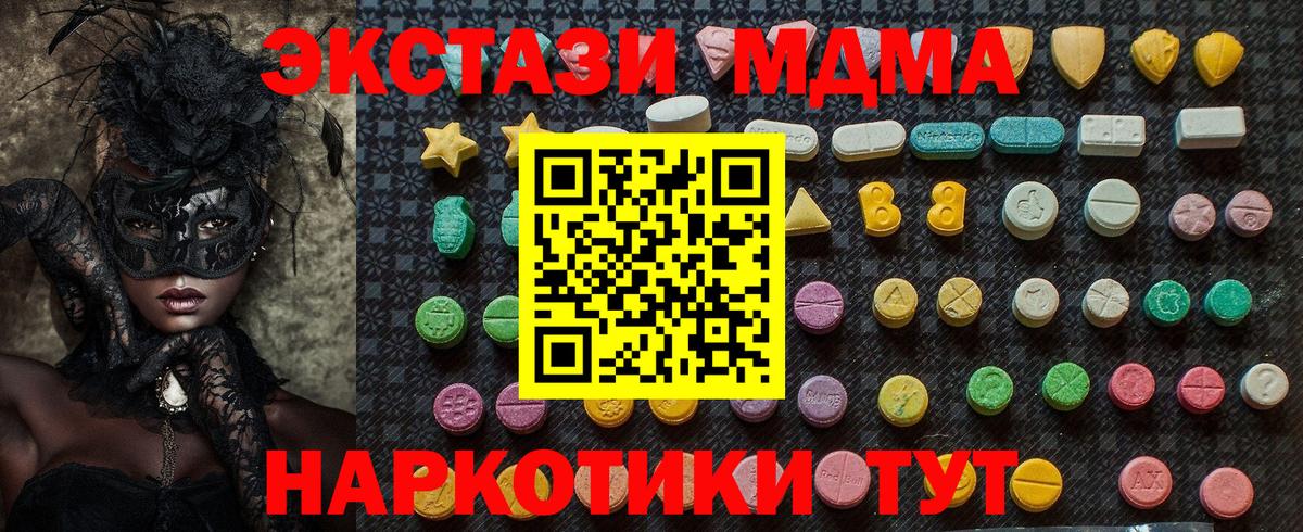 MDMA VHQ  Вход с VPN  Нижнекамск  МДМА кристаллы 