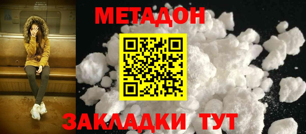 Метадон VHQ  Вход с VPN  Нижнекамск  МЕТАДОН мёд 