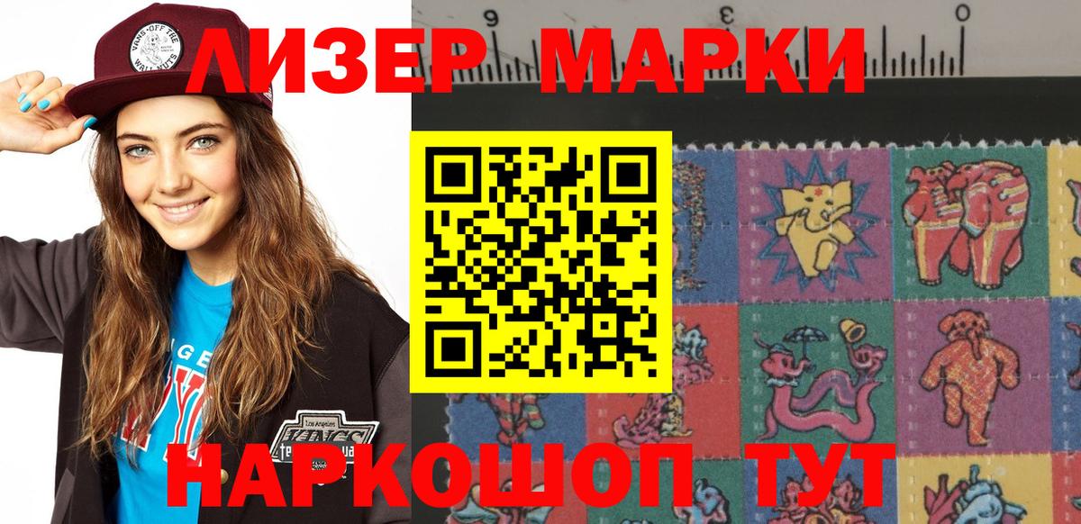 Нижнекамск  Марки 25I-NBOMe 1500мкг  Марки NBOMe  Вход с VPN  Марки 25I-NBOMe 1500мкг 