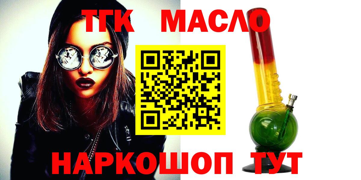 ТГК вейп Нижнекамск