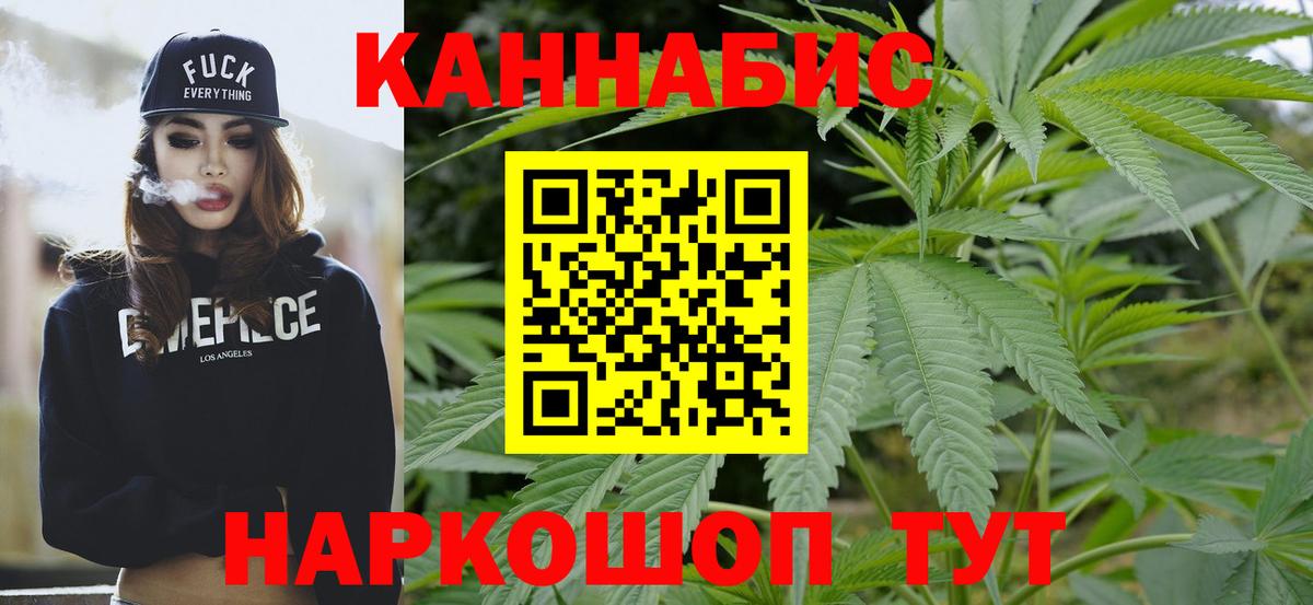 МАРИХУАНА гибрид Нижнекамск